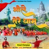 About Bhole Tere Dham Song